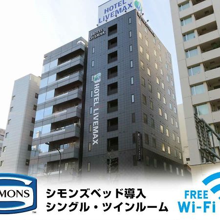 Livemax酒店-茅场町 東京都 外观 照片