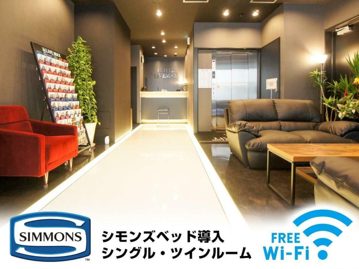 Livemax酒店-茅场町 東京都 外观 照片